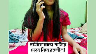 Hot Bhabhi had sex with her brother-in-law